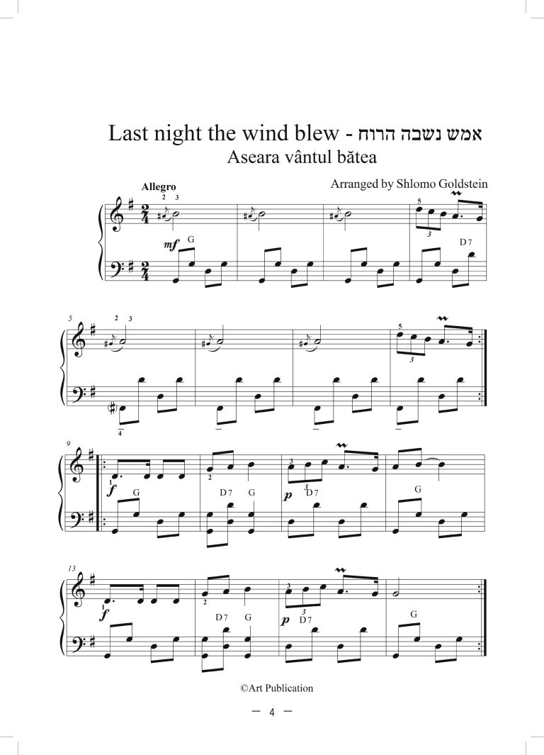 Bחוברת אקורדיון 8 - שירים רומניים-images-3