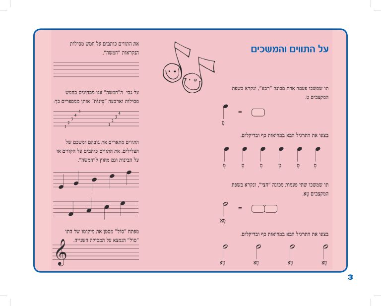 xylophone_final_for_print-images-2