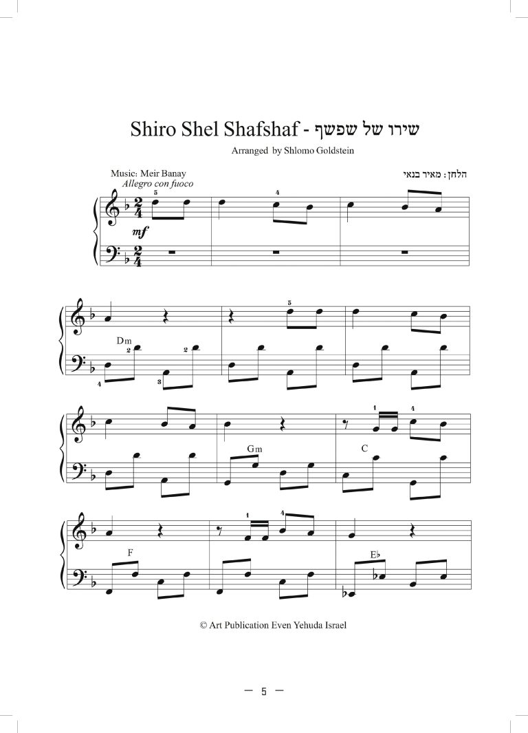 אקו'דיון מיטב הלביטים הישראליים-images-4