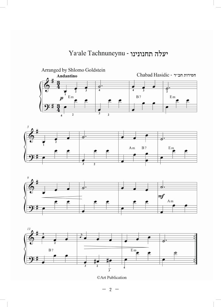 חוברת אקורדיון 7 - שירים חסידיים-images-1