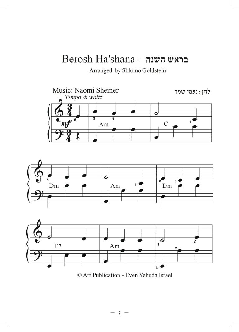 חוברת_אקורדיון_-_5-images-1