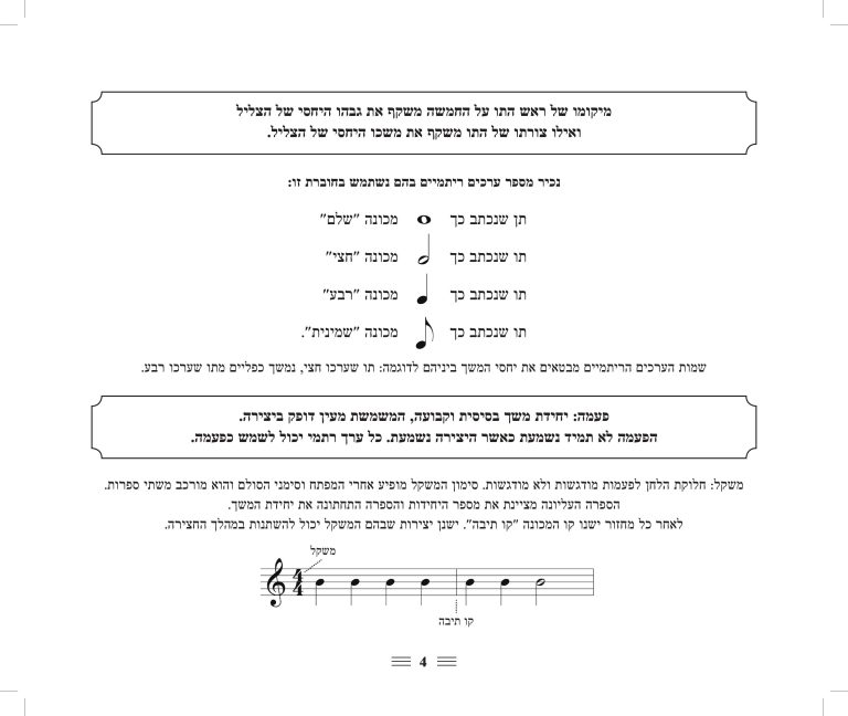 חלילית - ספר א מרץ 2019 (4)-images-3