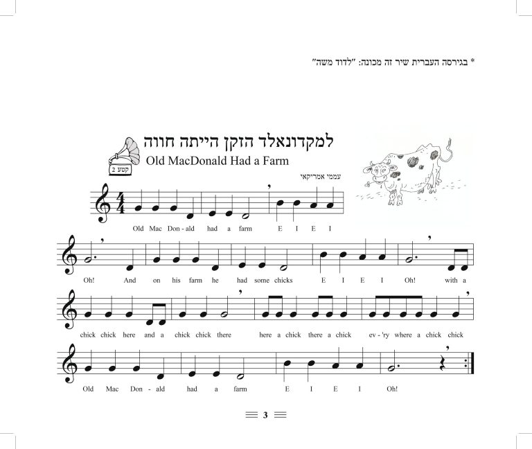 חלילית_-_ספר_ב_חדש_2017-images-2