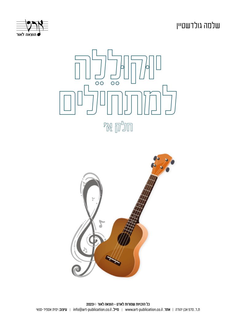 יוקללה - דפי פנים-images-0