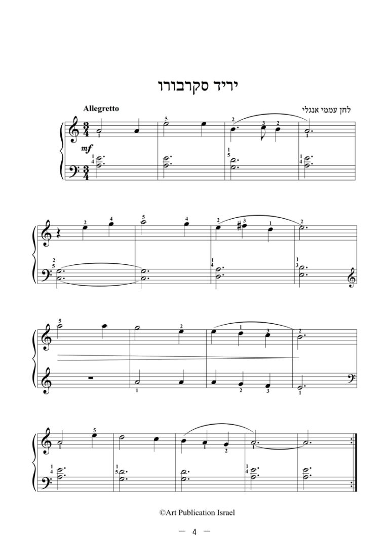 פסנתר למתקדמים - חלק ב - Copy-images-3